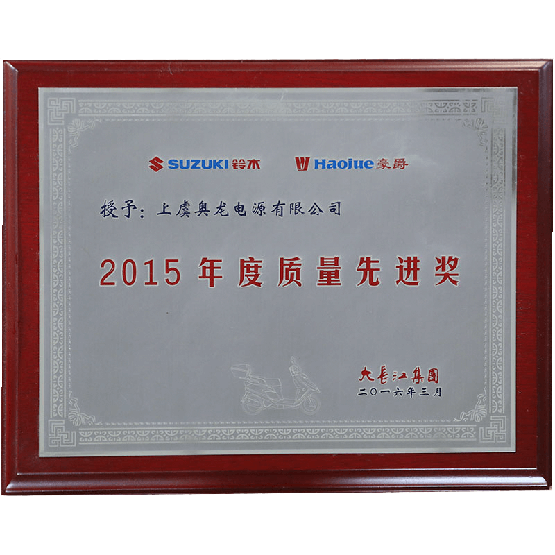 Advanced quality award